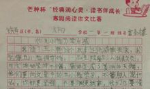 我爱读书作文600字