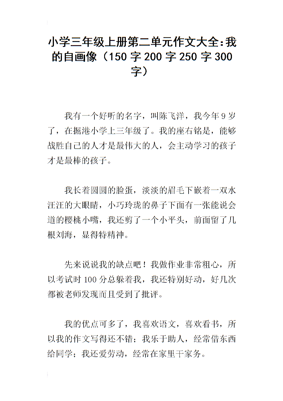 300字诵经
