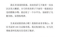 咏物抒怀的作文300字