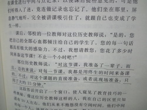 老师的建议