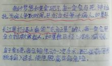 小学作文我的梦想