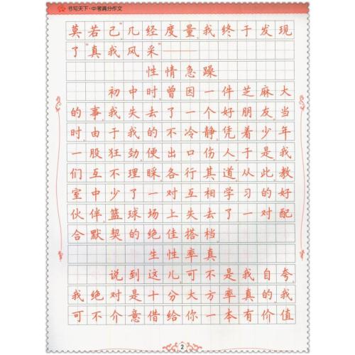 我喜欢阅读高中入学满分成绩