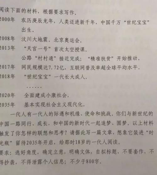 小型作品组成100字