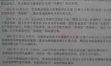 安全生产事故读后感