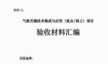 江村经济读后感