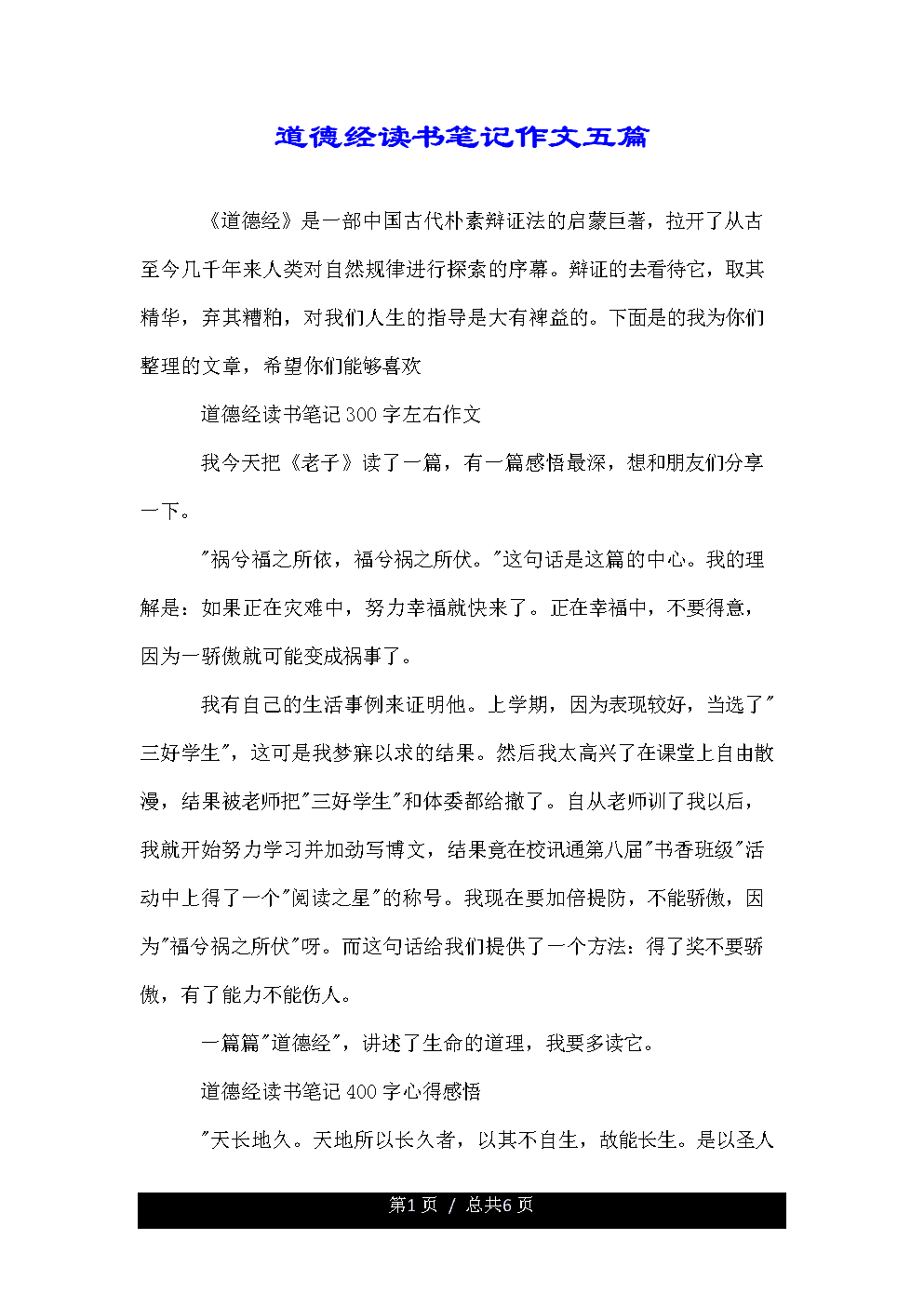 坚持真理构成