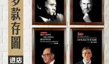 李嘉诚经典语句