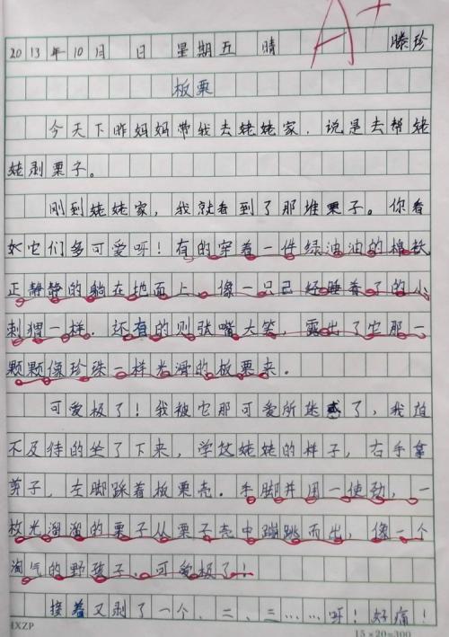 我爱春天500字