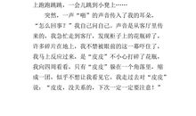 委屈的事四年级作文