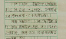 小制作作文200字