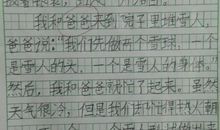 堆雪人作文1000字