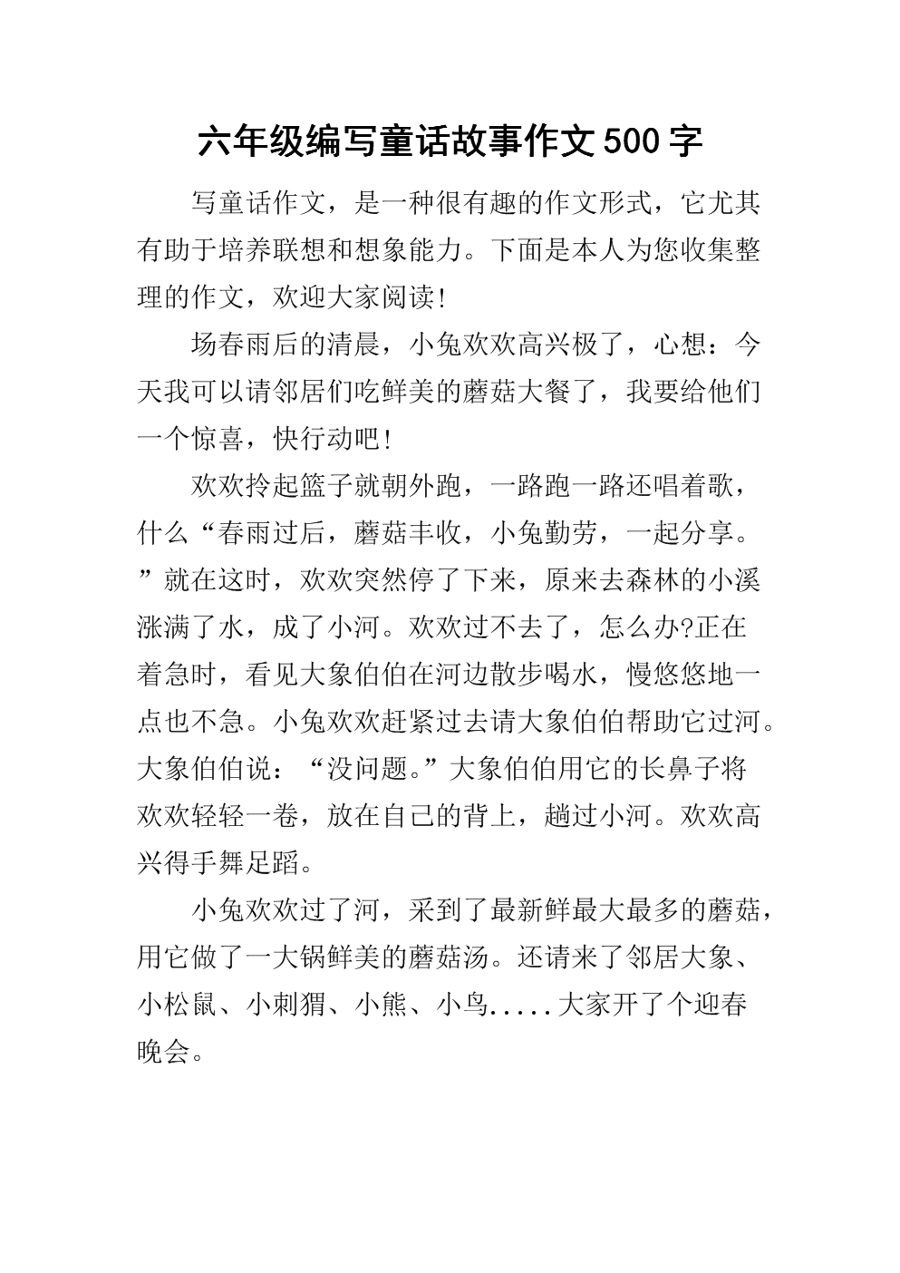 旧照片故事作文500字