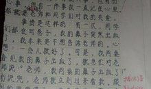 难忘那张陌生的脸作文