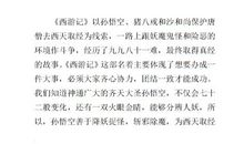 初一读后感600字