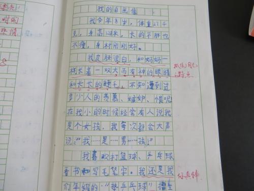 我的自画像作文600字