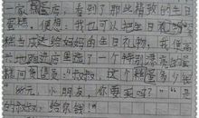 老师谢谢你作文600字
