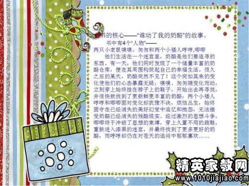 教师成长