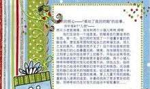 教师成长读后感