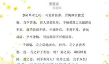 咏物抒怀的作文800字