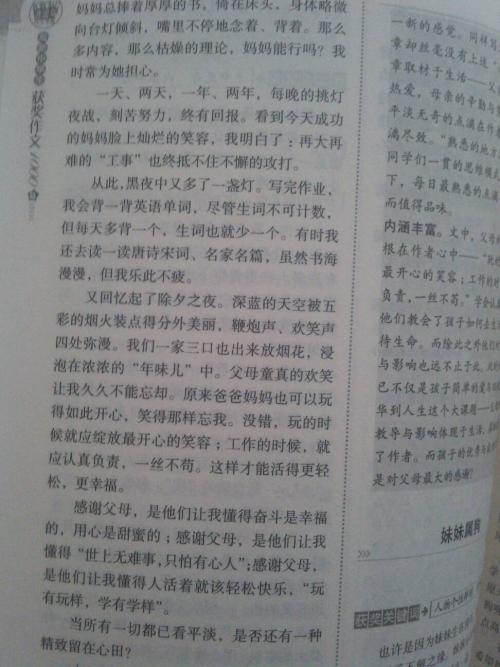 感激通常用600字写成