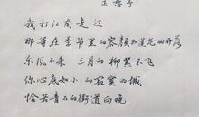 错误郑愁予改写