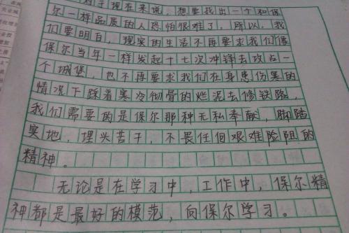 名人传记