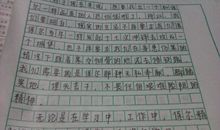 名人传分篇读后感