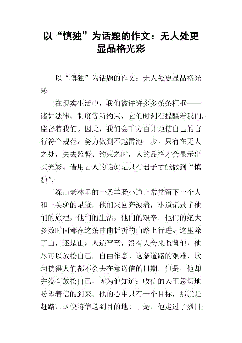 800个单词组成的青年话题