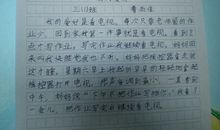 初一作文我的自画像