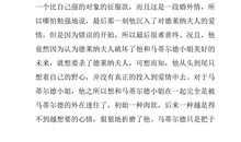 五年级七单元读后感