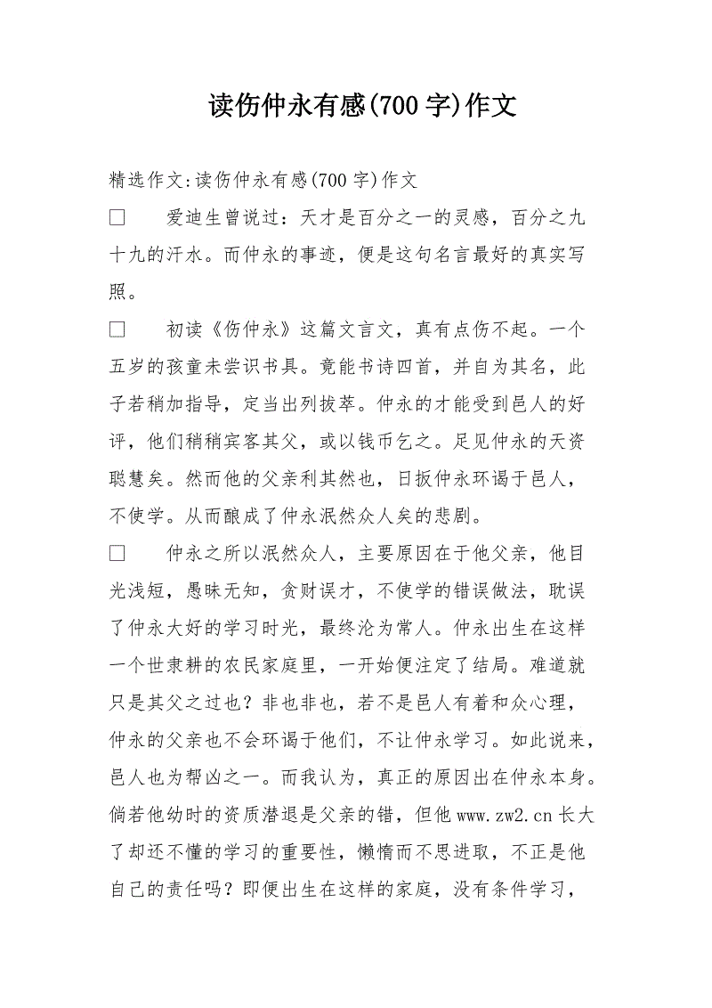 700篇春节杂文
