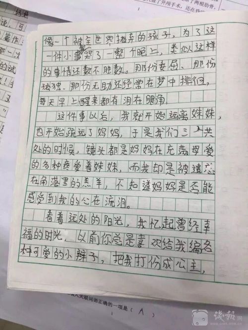 妈妈写不容易