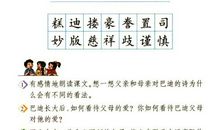 伟大的启示的读后感