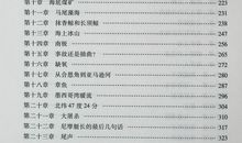 海底两万里英文版读后感