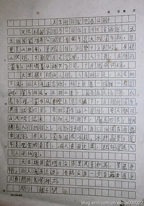 自我介绍