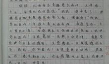 妈妈你真了不起作文