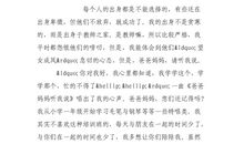 妈妈你听我说作文