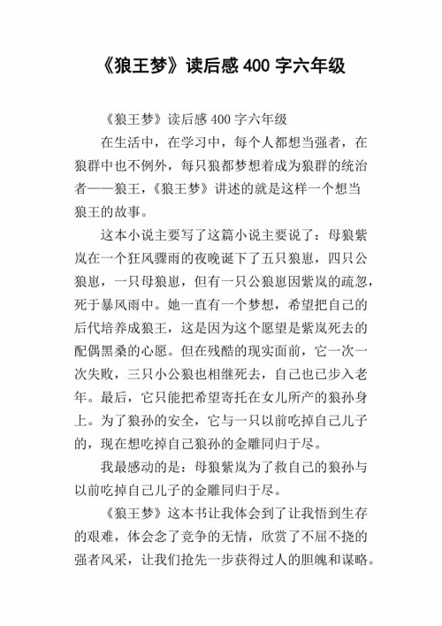 故乡300字