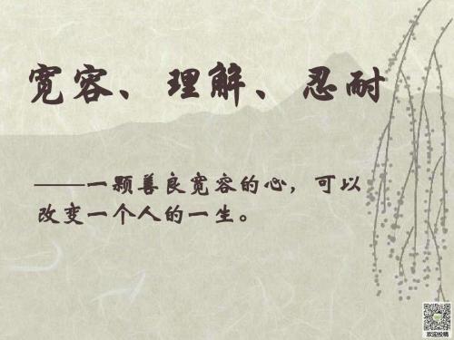 学习容忍争论