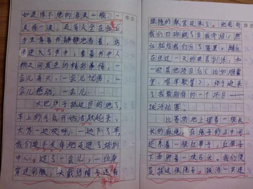 六年级军事训练作文