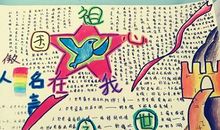 老师我为你骄傲作文