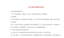 假如我是一朵云100字作文