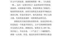 落花生读后感500字