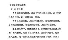 五年级作文我的梦想