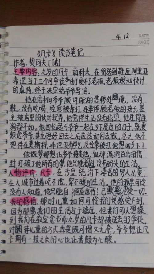 初读后