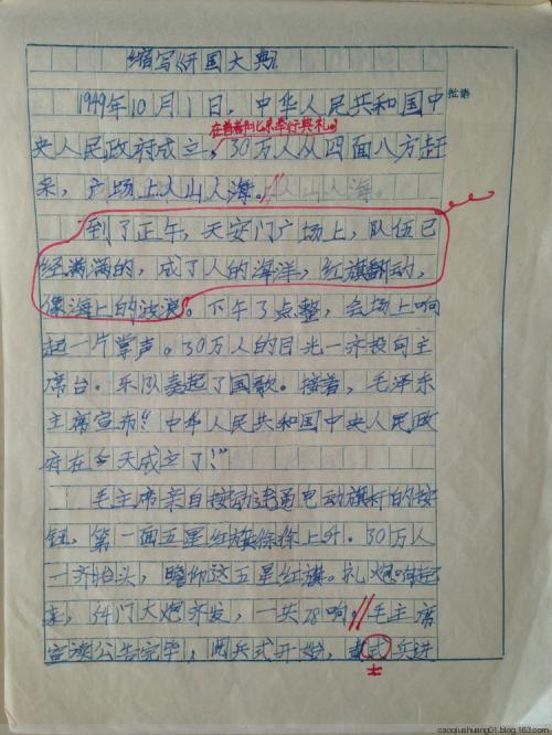 感恩教育组成