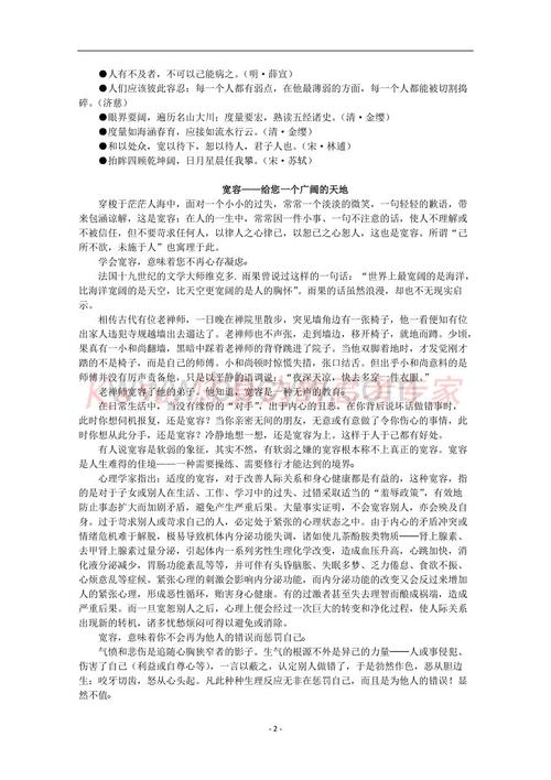 公差组成