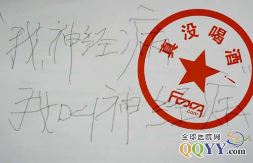 荒谬的陈述