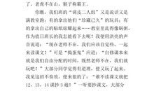 当老师不在的时候作文450字