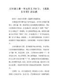 我对长寿果的看法